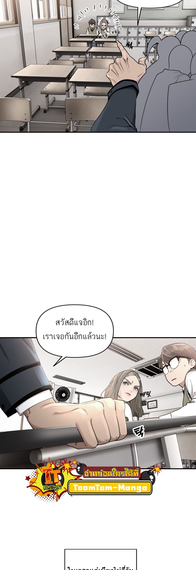 อ่านการ์ตูน Hybrid | 5 ภาพที่ 20